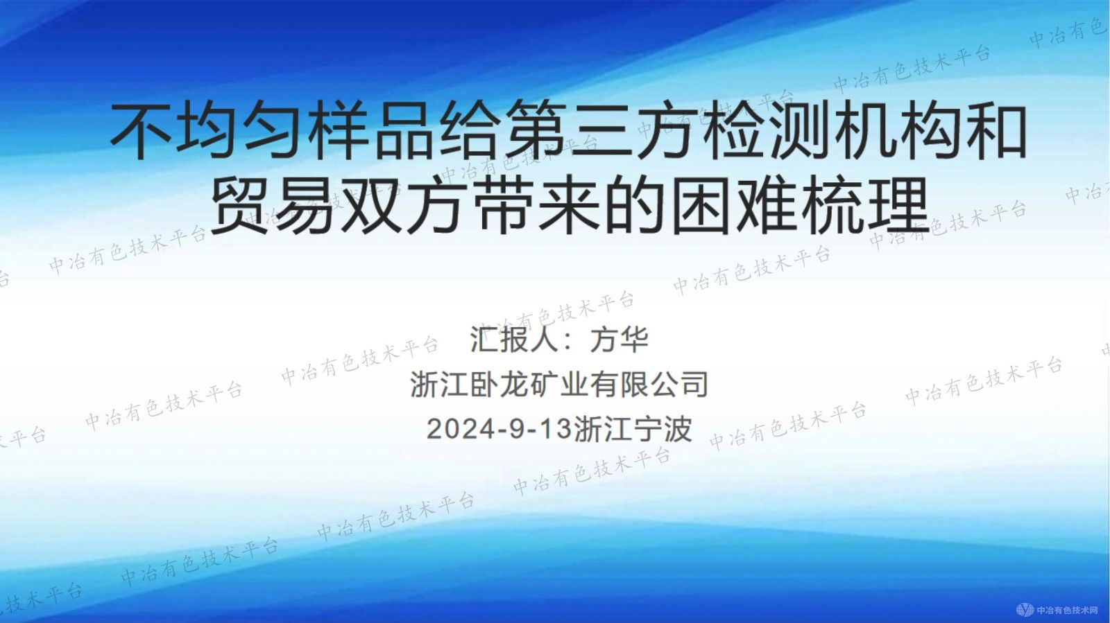 不均勻樣品給第三方檢測機(jī)構(gòu)和貿(mào)易雙方帶來的困難梳理