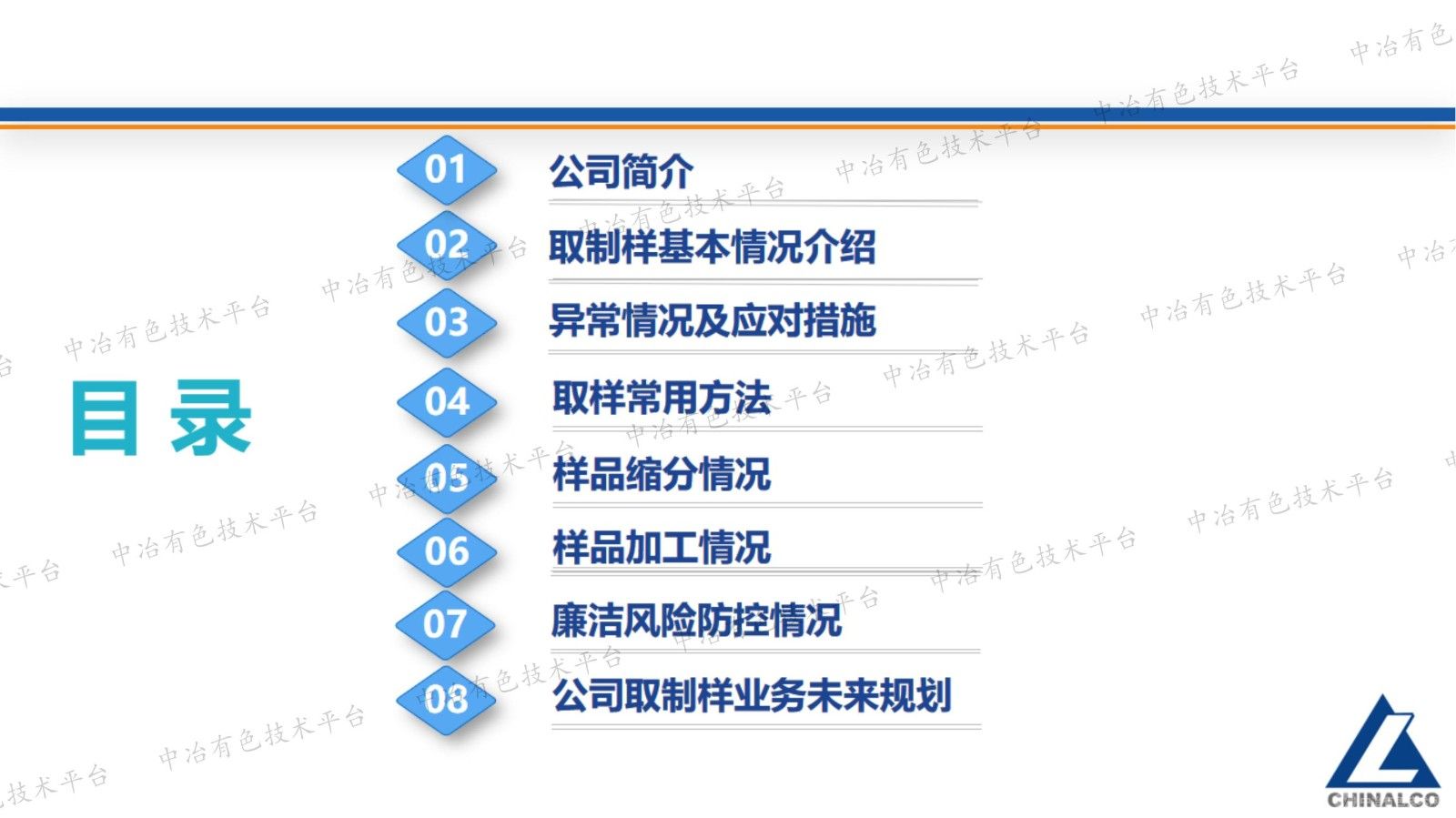 取、制樣現(xiàn)狀及未來規(guī)劃/需求