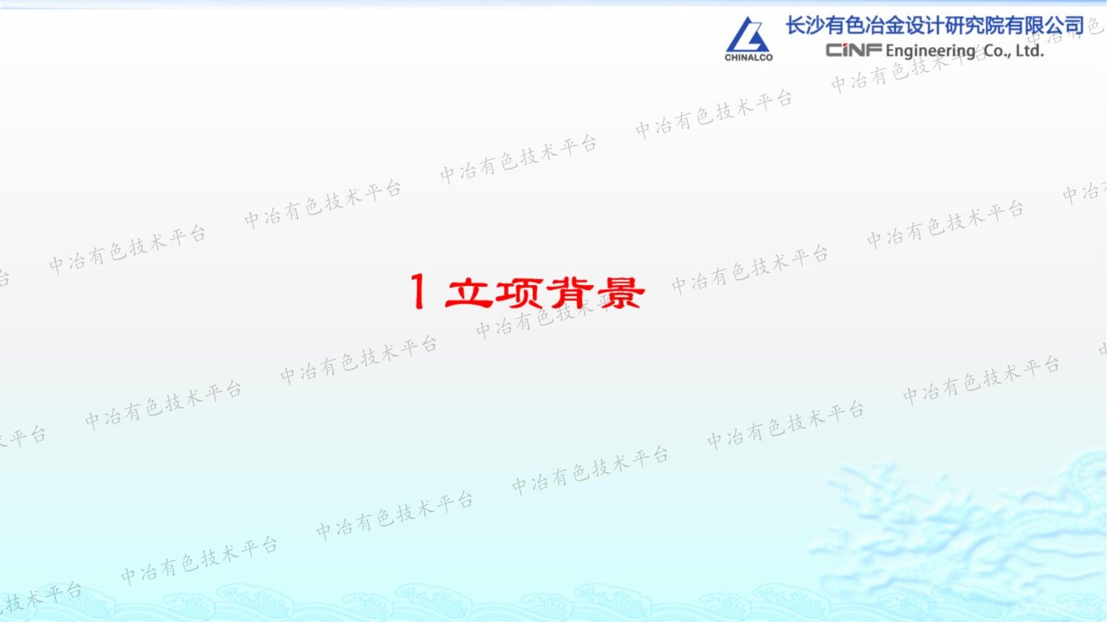 《鉛鋅選礦廢水生物法處理與回用技術(shù)規(guī)程》（T/CECS1524—2024）解讀