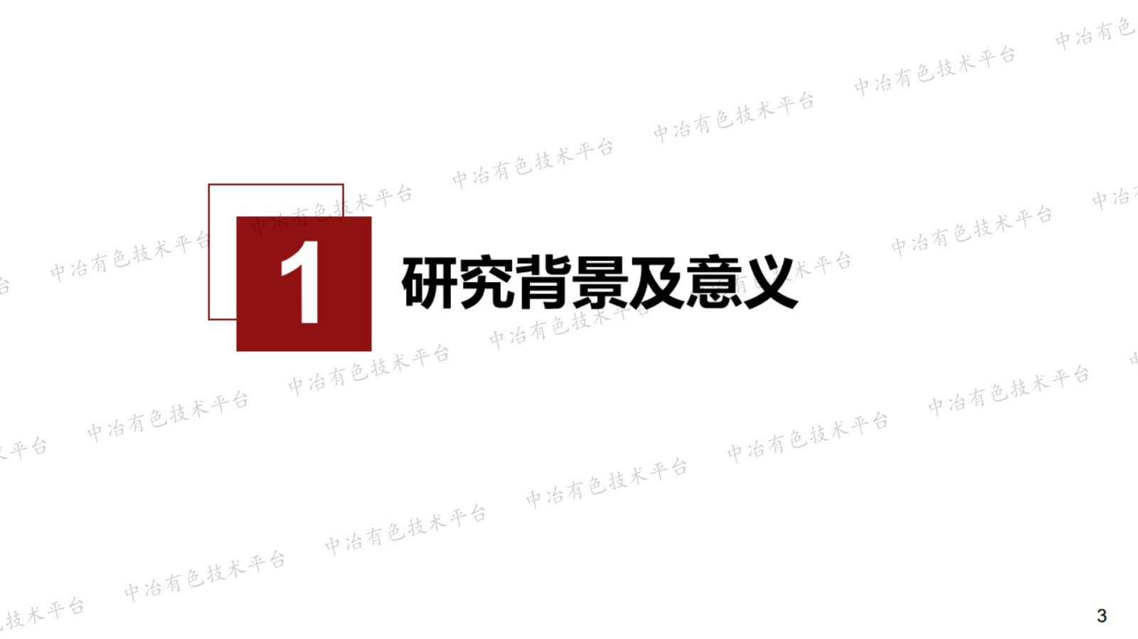 土壤重金屬同步穩(wěn)定成礦化材料研制及其長效性研究