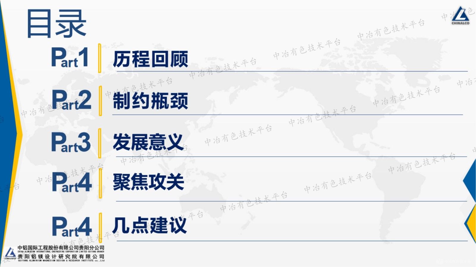 設備更新支撐電解鋁工業(yè)健康發(fā)展