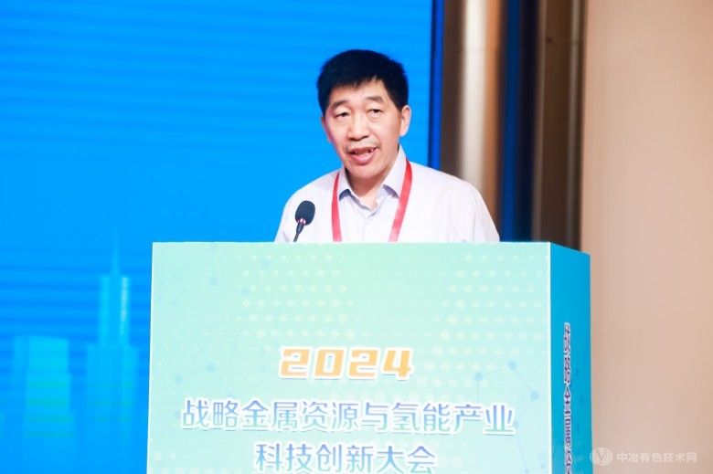 2024戰(zhàn)略金屬資源與氫能產(chǎn)業(yè)科技創(chuàng)新大會 現(xiàn)場照片