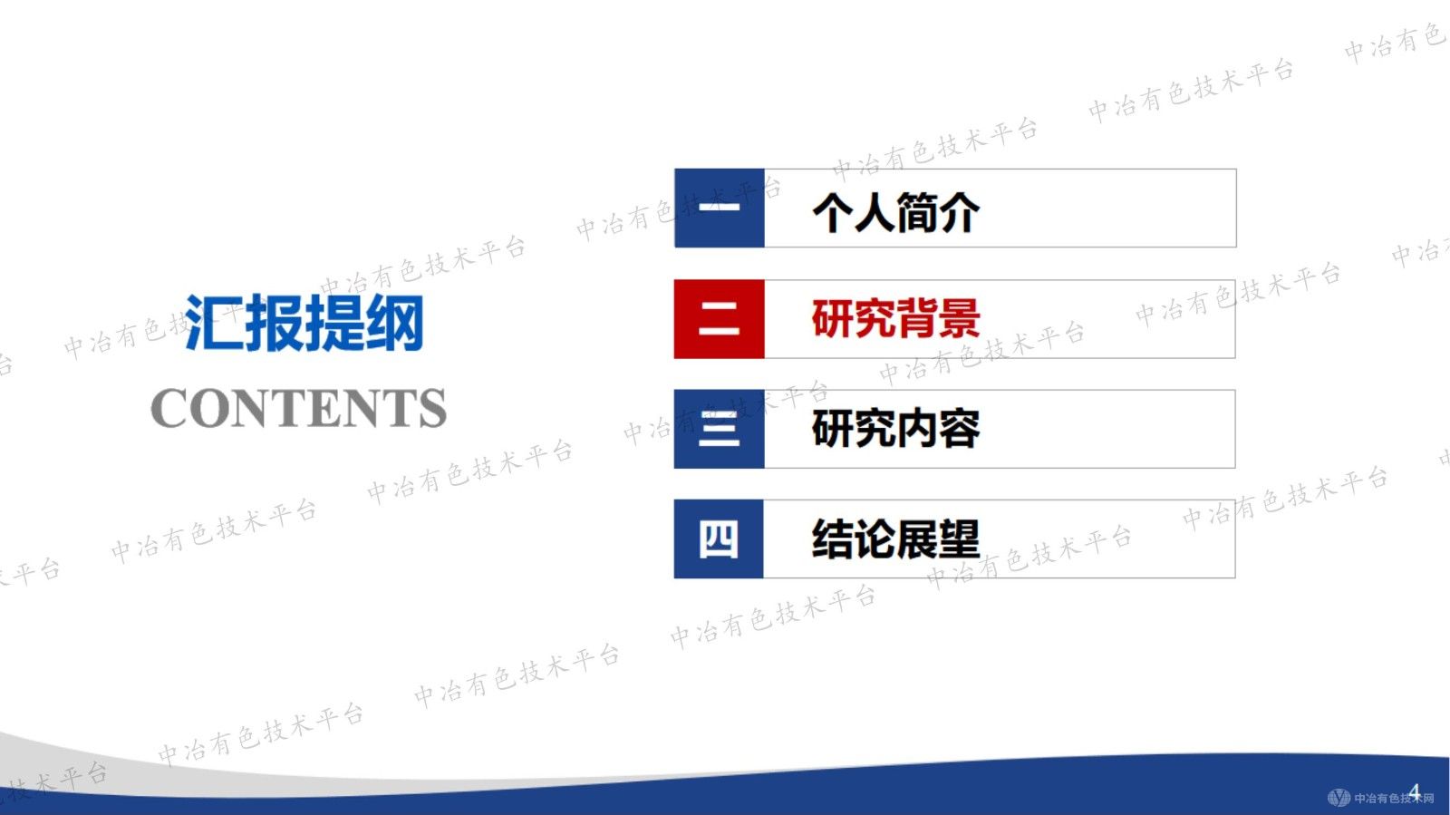 廢 FCC 催化劑高效資源化利用