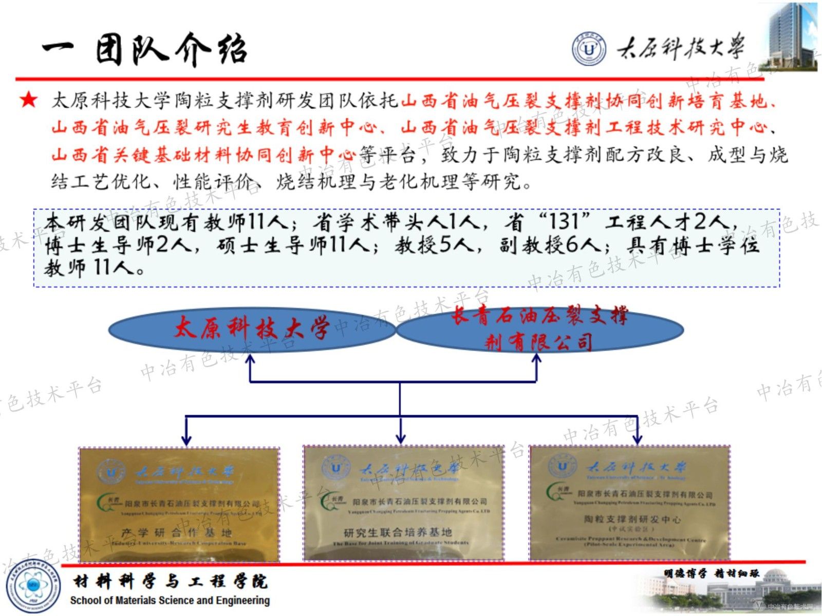 工業(yè)固廢再利用制備陶粒支撐劑的應(yīng)用研究