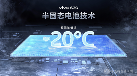 vivo S20系列手機問世，固態(tài)電池技術開啟手機新篇章