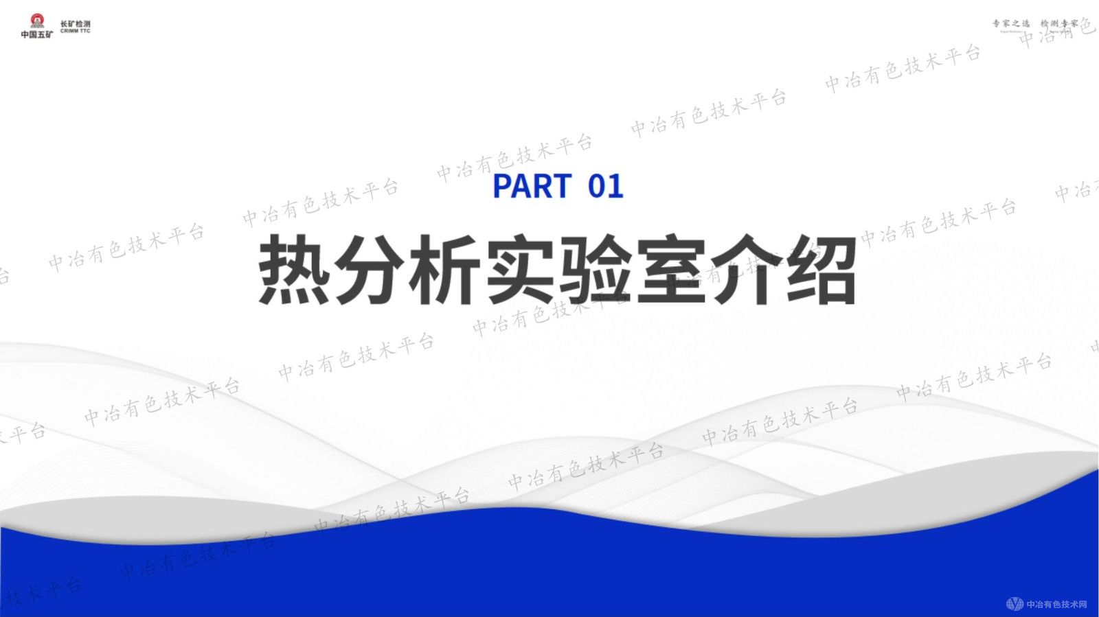 熱分析和熱物性檢測(cè)技術(shù)在鋰電池行業(yè)的應(yīng)用