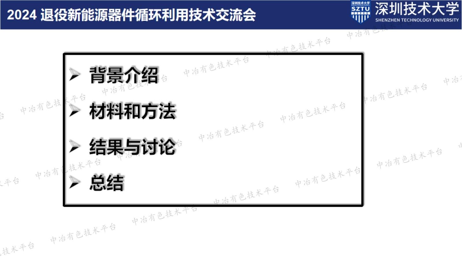 納米限域效應(yīng)：接觸電催化降解有機廢水